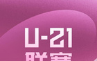  U21聯(lián)賽：成都領(lǐng)跑，申花平局落后三鎮(zhèn)。