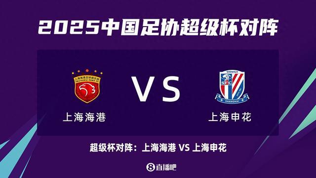  媒體人：明2月7日周五超級杯，兩隊亞冠任務(wù)。