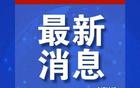  廣州隊成功，韋世豪、楊立瑜質問足協(xié)