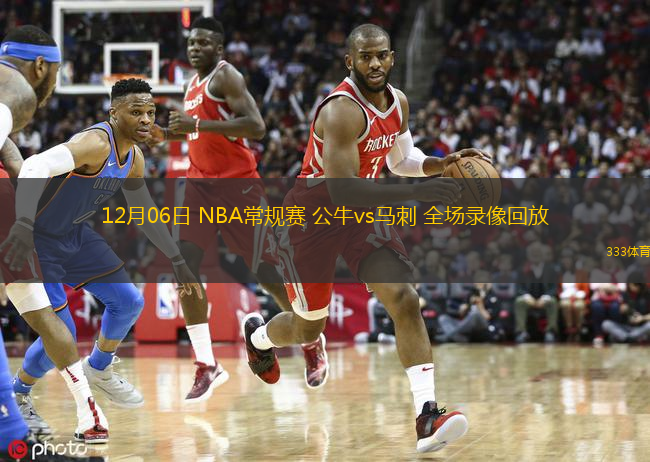  12月06日 NBA常規(guī)賽 公牛vs馬刺 全場錄像回放