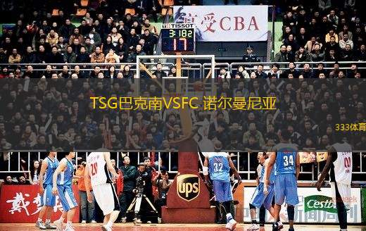  TSG巴克南VSFC 諾爾曼尼亞