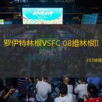  羅伊特林根VSFC 08維林根II